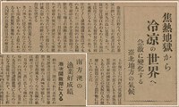 報紙名稱：臺灣新民報 790號（1933-05-04）圖檔，第127張，共187張