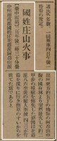 報紙名稱：臺灣新民報 790號（1933-05-04）圖檔，第130張，共187張