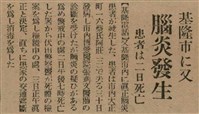 報紙名稱：臺灣新民報 790號（1933-05-04）圖檔，第132張，共187張