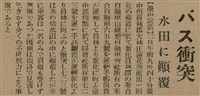 報紙名稱：臺灣新民報 790號（1933-05-04）圖檔，第136張，共187張