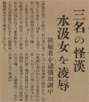 報紙名稱：臺灣新民報 790號（1933-05-04）圖檔，第137張，共187張