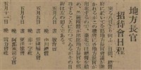 報紙名稱：臺灣新民報 790號（1933-05-04）圖檔，第140張，共187張