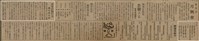 報紙名稱：臺灣新民報 790號（1933-05-04）圖檔，第141張，共187張