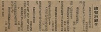 報紙名稱：臺灣新民報 790號（1933-05-04）圖檔，第142張，共187張