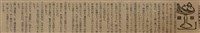 報紙名稱：臺灣新民報 790號（1933-05-04）圖檔，第143張，共187張