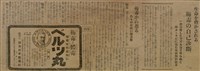 報紙名稱：臺灣新民報 790號（1933-05-04）圖檔，第145張，共187張