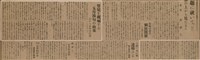 報紙名稱：臺灣新民報 790號（1933-05-04）圖檔，第148張，共187張