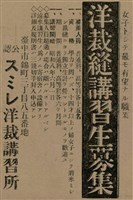 報紙名稱：臺灣新民報 790號（1933-05-04）圖檔，第156張，共187張