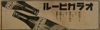 報紙名稱：臺灣新民報 790號（1933-05-04）圖檔，第159張，共187張