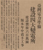 報紙名稱：臺灣新民報 790號（1933-05-04）圖檔，第163張，共187張