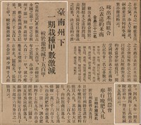 報紙名稱：臺灣新民報 790號（1933-05-04）圖檔，第165張，共187張