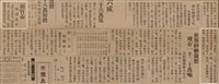 報紙名稱：臺灣新民報 790號（1933-05-04）圖檔，第169張，共187張