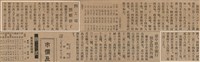報紙名稱：臺灣新民報 790號（1933-05-04）圖檔，第172張，共187張