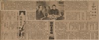 報紙名稱：臺灣新民報 790號（1933-05-04）圖檔，第177張，共187張