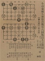 報紙名稱：臺灣新民報 790號（1933-05-04）圖檔，第181張，共187張