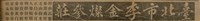 報紙名稱：臺灣新民報 790號（1933-05-04）圖檔，第186張，共187張