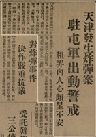 報紙名稱：臺灣新民報 791號圖檔，第7張，共162張