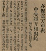 報紙名稱：臺灣新民報 791號圖檔，第13張，共162張