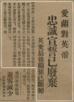 報紙名稱：臺灣新民報 791號圖檔，第17張，共162張