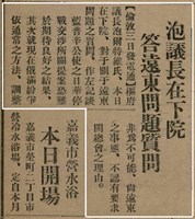 報紙名稱：臺灣新民報 791號圖檔，第18張，共162張