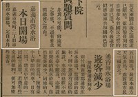 報紙名稱：臺灣新民報 791號圖檔，第19張，共162張