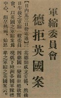 報紙名稱：臺灣新民報 791號圖檔，第21張，共162張