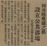 報紙名稱：臺灣新民報 791號圖檔，第25張，共162張