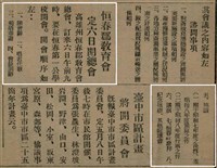 報紙名稱：臺灣新民報 791號圖檔，第26張，共162張