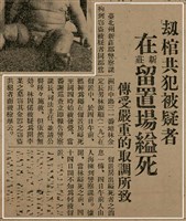 報紙名稱：臺灣新民報 791號圖檔，第38張，共162張