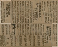 報紙名稱：臺灣新民報 791號圖檔，第42張，共162張