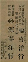 報紙名稱：臺灣新民報 791號圖檔，第48張，共162張