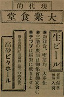 報紙名稱：臺灣新民報 791號圖檔，第52張，共162張