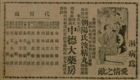 報紙名稱：臺灣新民報 791號圖檔，第53張，共162張