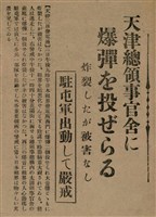 報紙名稱：臺灣新民報 791號圖檔，第72張，共162張