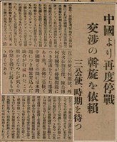 報紙名稱：臺灣新民報 791號圖檔，第76張，共162張