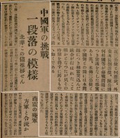 報紙名稱：臺灣新民報 791號圖檔，第77張，共162張