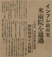 報紙名稱：臺灣新民報 791號圖檔，第81張，共162張