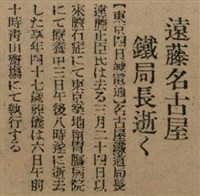 報紙名稱：臺灣新民報 791號圖檔，第84張，共162張