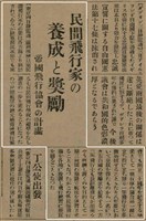 報紙名稱：臺灣新民報 791號圖檔，第87張，共162張