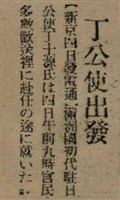 報紙名稱：臺灣新民報 791號圖檔，第88張，共162張