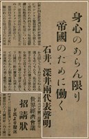 報紙名稱：臺灣新民報 791號圖檔，第89張，共162張