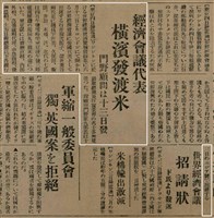 報紙名稱：臺灣新民報 791號圖檔，第90張，共162張