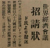 報紙名稱：臺灣新民報 791號圖檔，第91張，共162張