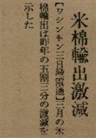報紙名稱：臺灣新民報 791號圖檔，第92張，共162張