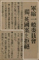 報紙名稱：臺灣新民報 791號圖檔，第93張，共162張