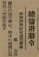 報紙名稱：臺灣新民報 791號圖檔，第94張，共162張
