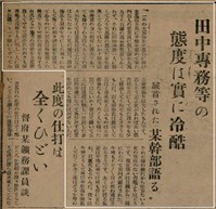 報紙名稱：臺灣新民報 791號圖檔，第100張，共162張