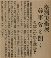 報紙名稱：臺灣新民報 791號圖檔，第102張，共162張