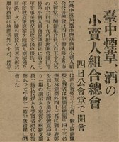 報紙名稱：臺灣新民報 791號圖檔，第103張，共162張