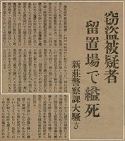 報紙名稱：臺灣新民報 791號圖檔，第104張，共162張